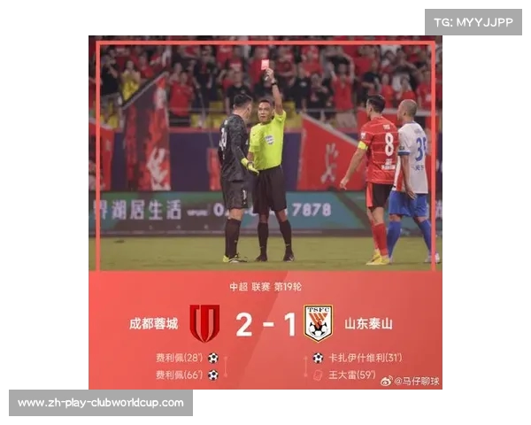 中超联赛成都蓉城3-0山东泰山 罗慕洛进球费利佩建功助力大胜 中超联赛成都蓉城3-0山东泰山 罗慕洛进球费利佩建功助力大胜